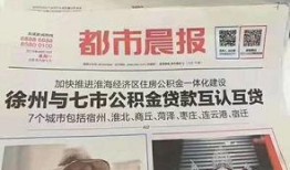 今日徐州爆料新闻最新,揭秘某重大事件背后真相