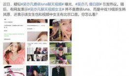 吴亦凡狱友爆料视频,狱中生活细节曝光，惊人内幕令人震惊